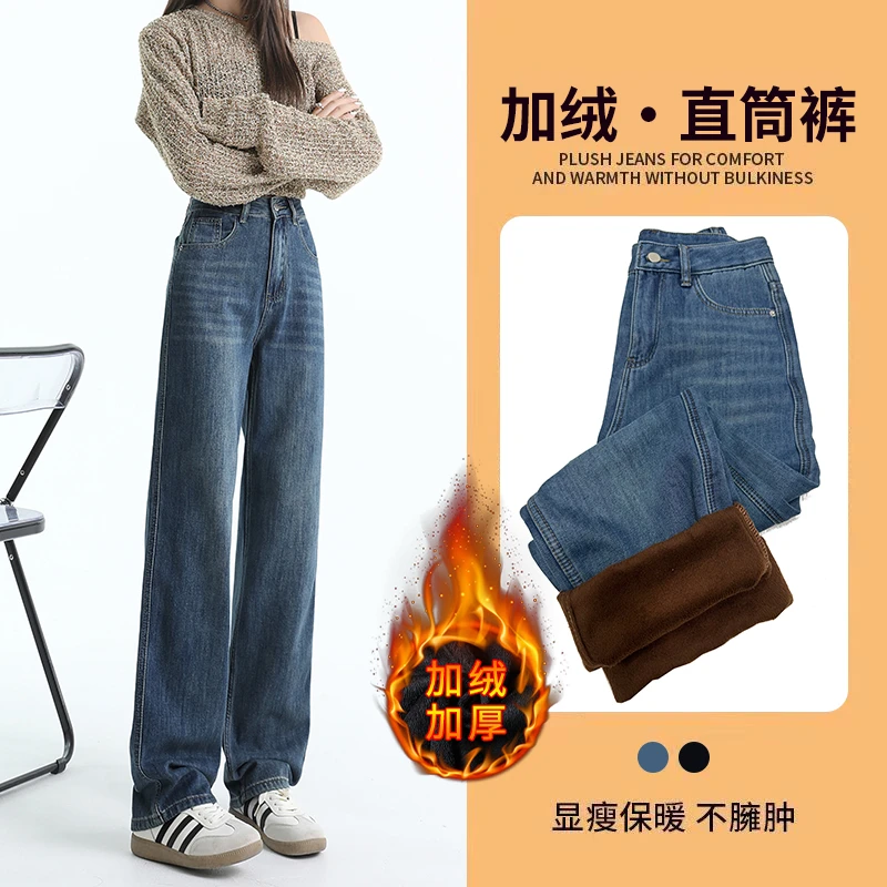 复古蓝加绒直筒牛仔裤女2025宽松显瘦九分裤秋冬高腰厚款拖地裤子