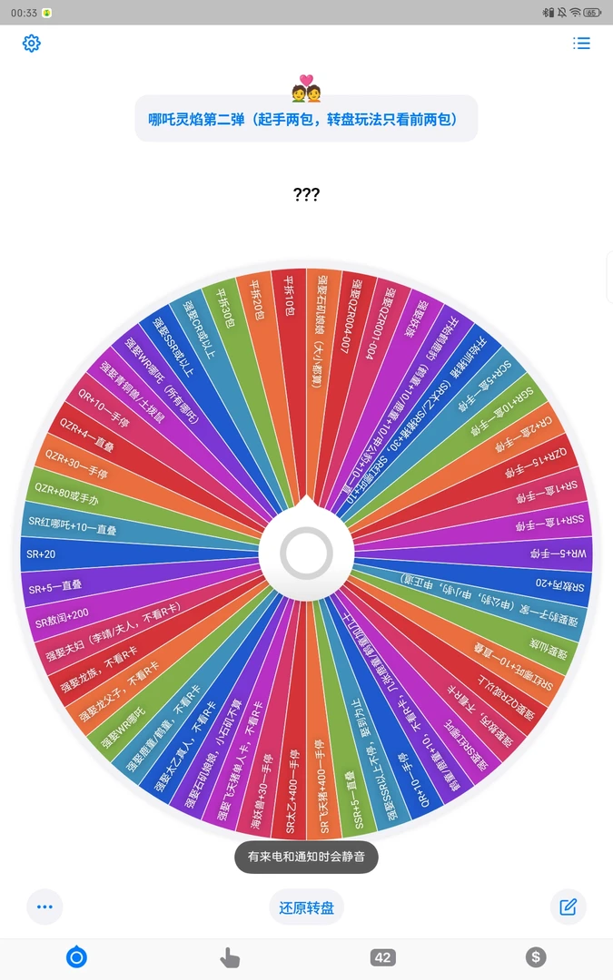 【幸运大转盘】哪吒灵焰包第二弹