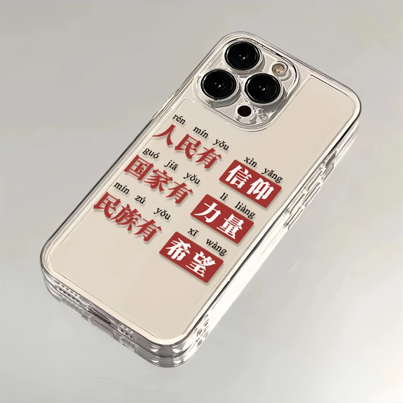 人民有信仰适用iPhone16小米15华为苹果14promax手机壳12太空MT