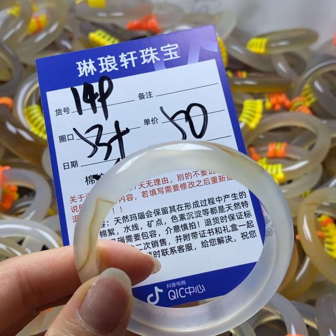 手镯玛瑙/玉髓未镶嵌149