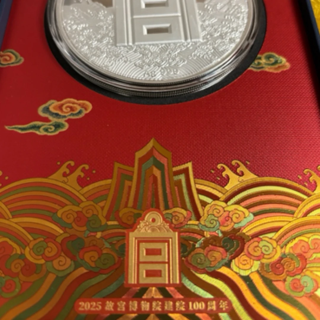 故宫生肖贺岁创意礼物生肖用品乙巳蛇年好运百年礼物