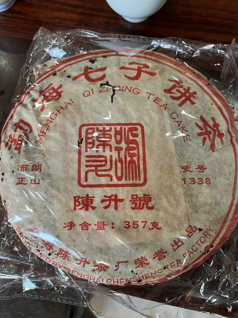 2006年陈升号布朗正山普洱生茶357g