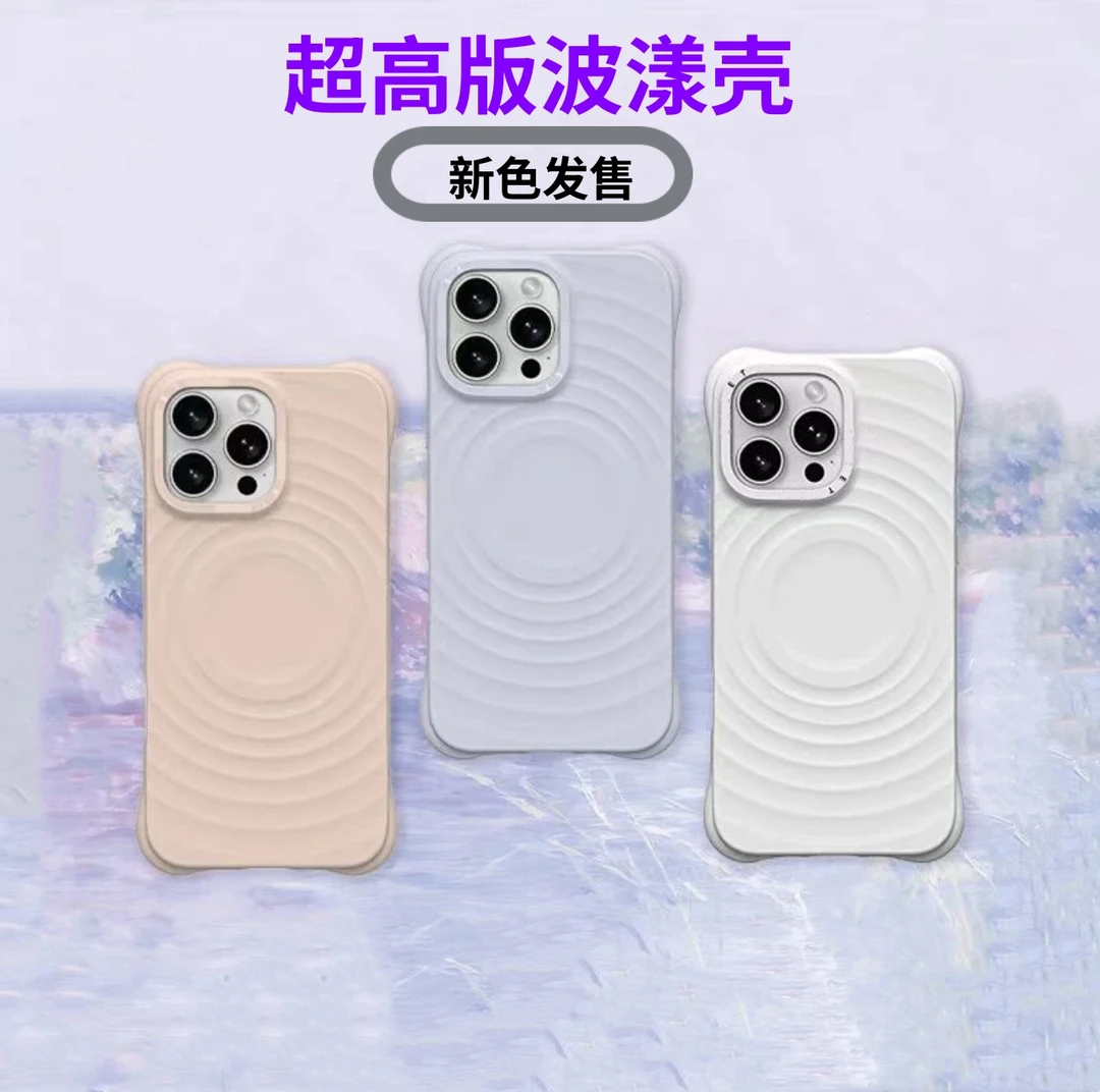 【超高版液态波漾系列】适用于苹果16Promax15Promax防摔磁吸手机壳