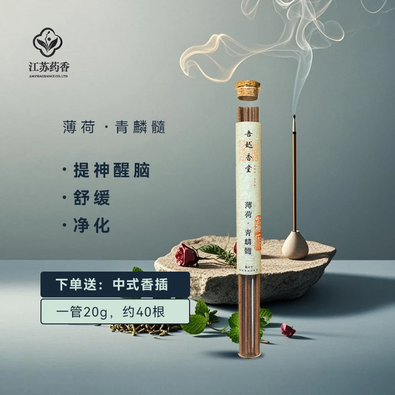 明墨香青麟髓提神古法线香持久留香手工香薰天然檀香沉香线香熏香