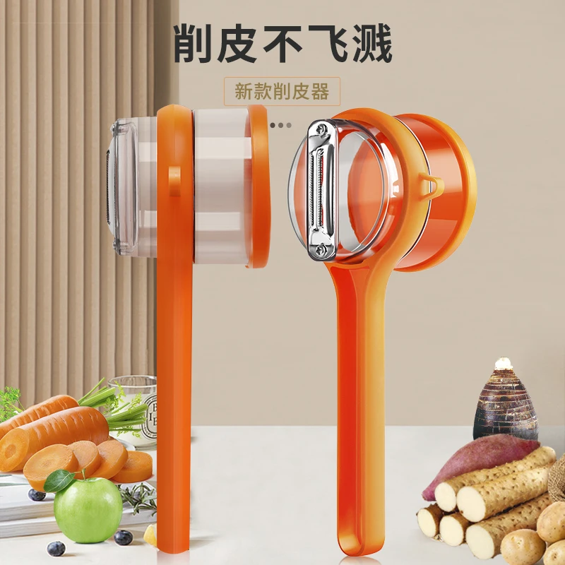 【御慕】存储式削皮神器家用刨皮刀多功能刨子刮皮器削皮刀去皮工具
