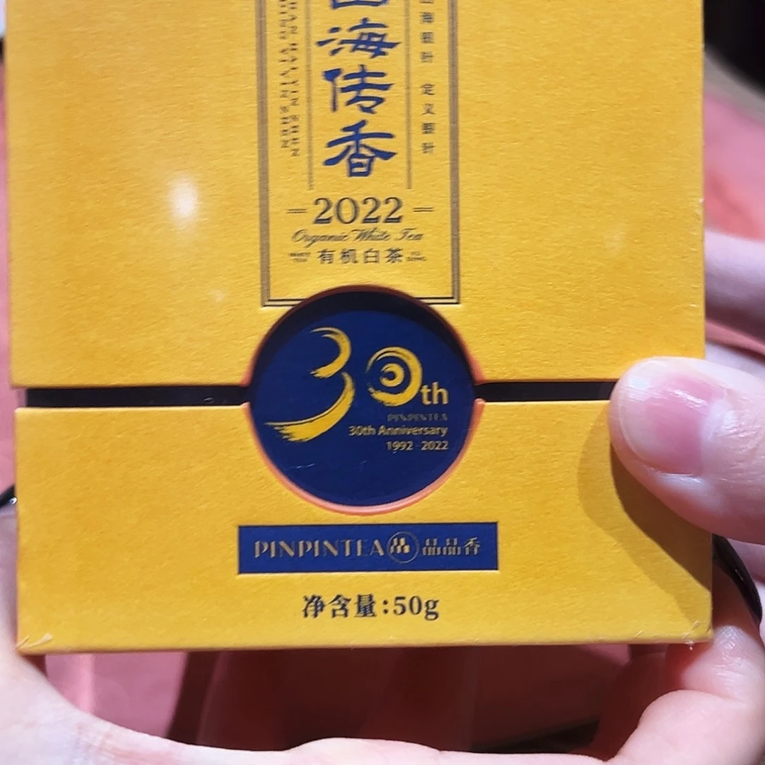 福建福鼎白茶有机白毫银针