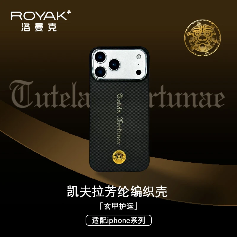 ROYAK玄甲护运适用苹果17ProMax芳纶纤维磁吸散热苹果手机保护壳