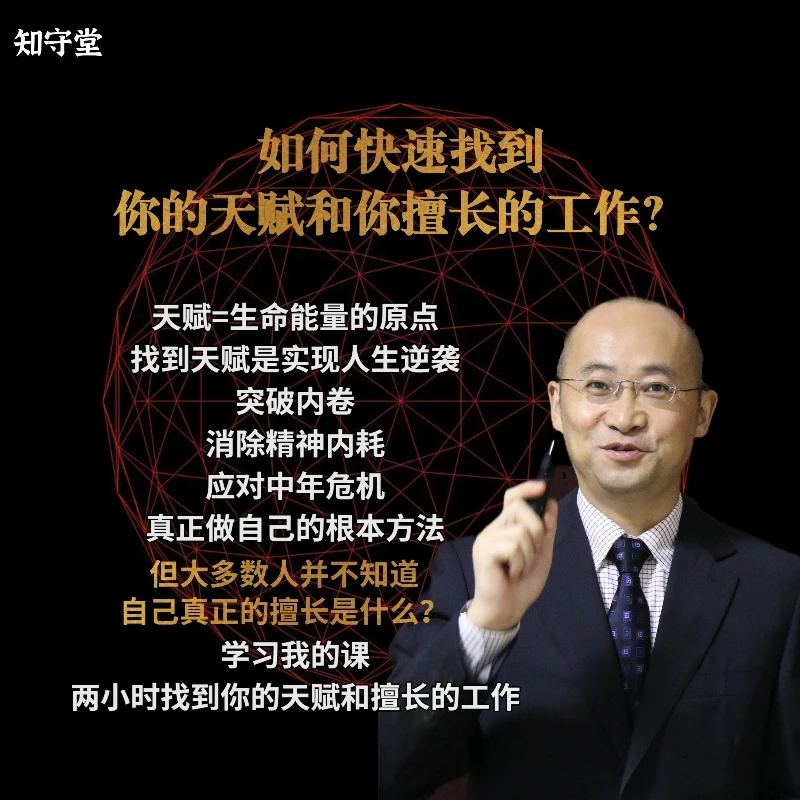 如何快速找到你的天赋和你擅长的工作?