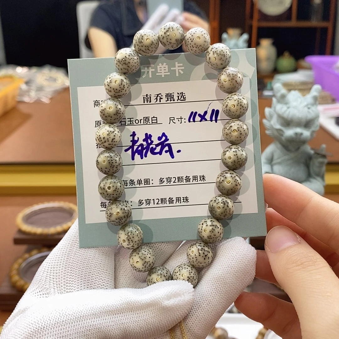 咻***儿手串星月菩提南乔甄选