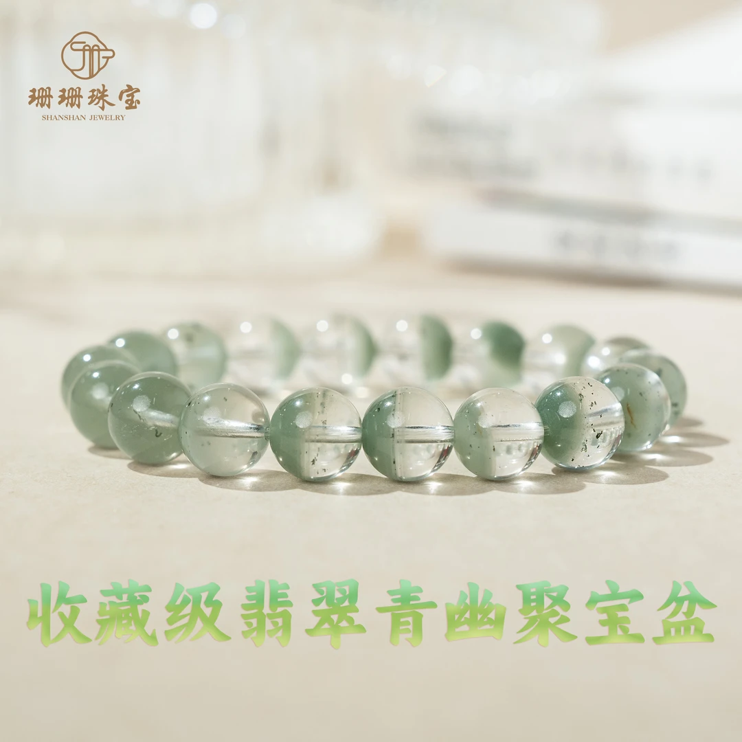 【珊珊】传世级斐翠青幽稀缺共生幽灵水晶聚宝盆手链多样发一51580