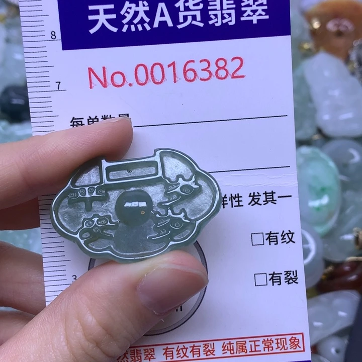 翡翠未镶嵌吊坠(不含链)