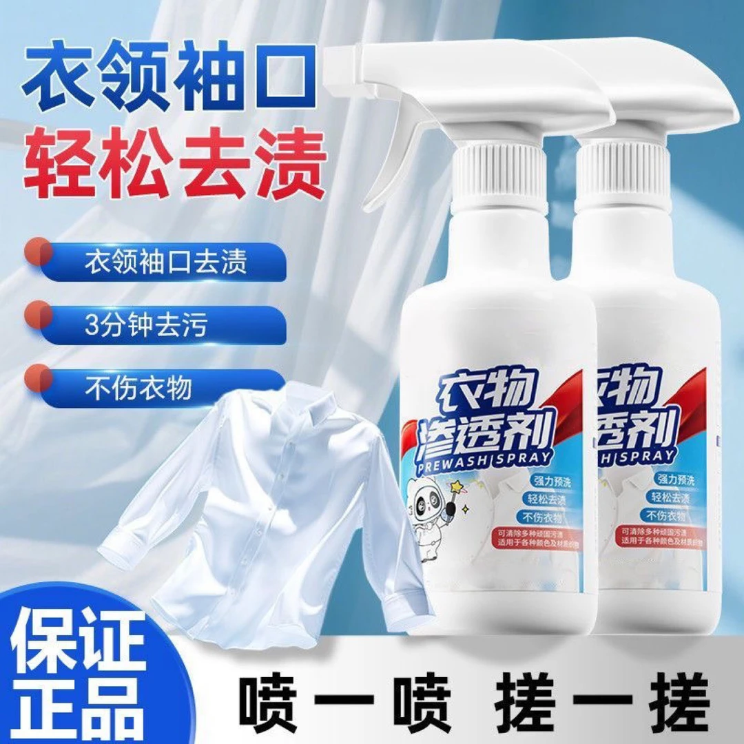 生物酶活氧去渍剂洗衣液去霉除渍去污剂泡沫自然清香