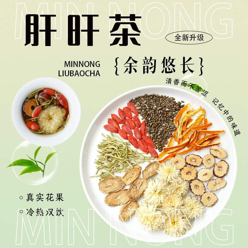 【熬夜茶】旰旰茶皇菊/牛蒡茶/金银花/枸杞/决明子/陈皮