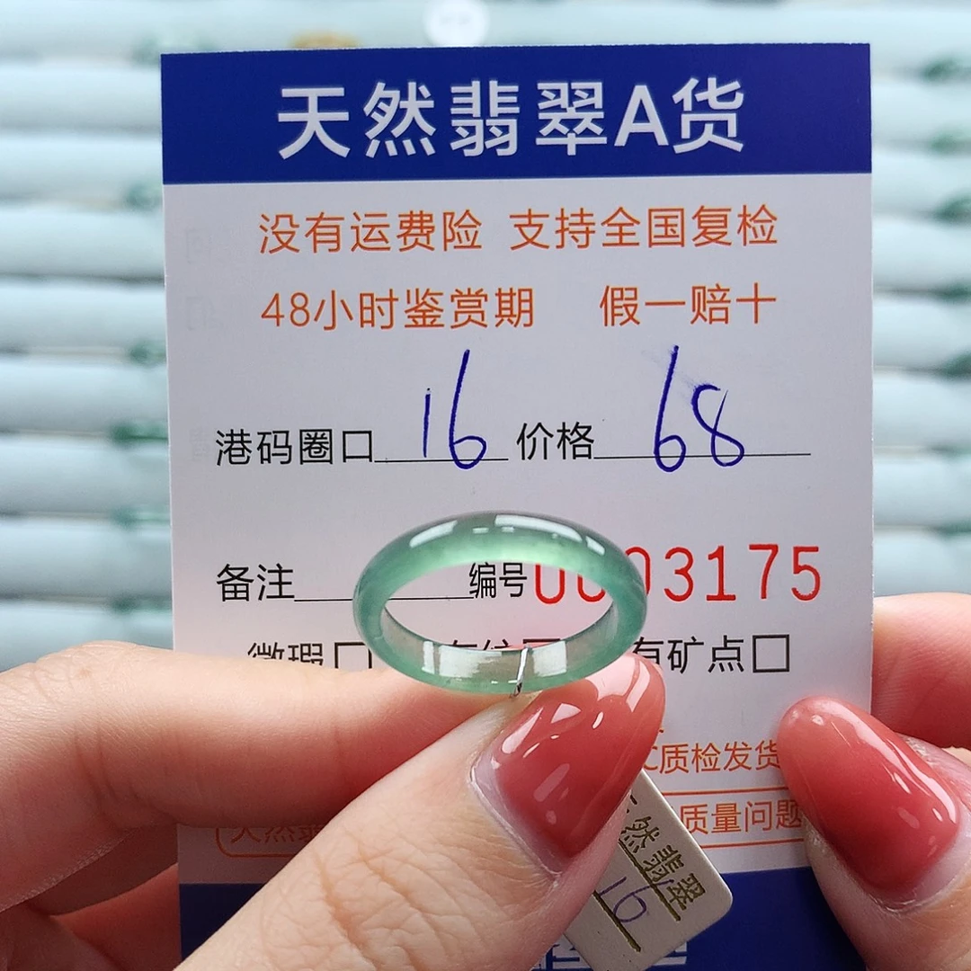 翡翠未镶嵌戒指翡翠