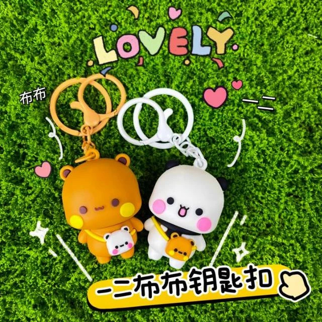 520情侣礼物熊猫一二布布钥匙扣挂件新款书包可爱周边高颜值摆件