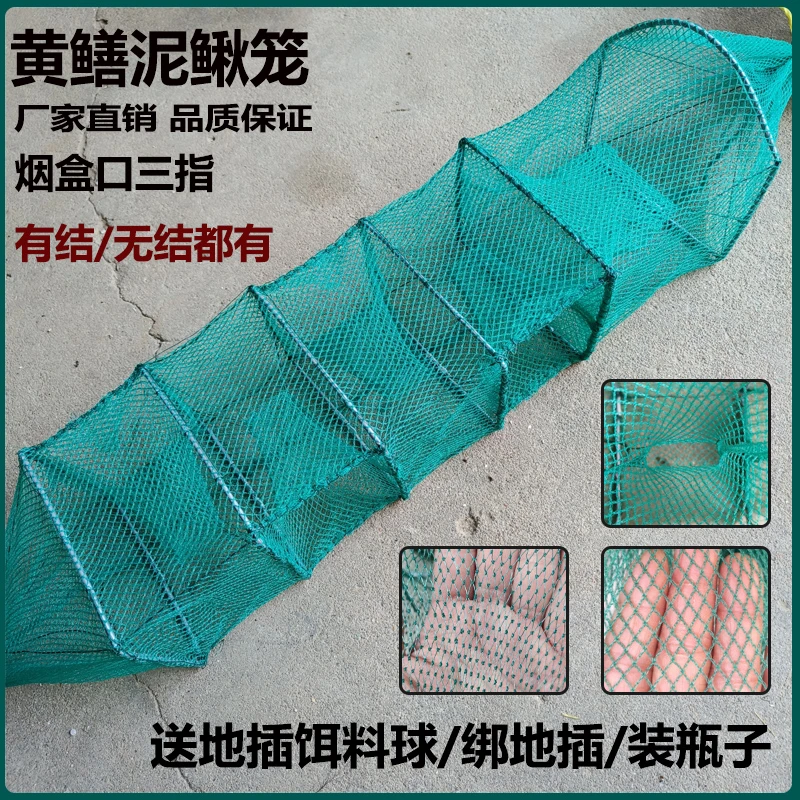 烟盒口长方形口扁口黄鳝笼泥鳅网纯手工加厚网布鳝鱼笼绑好地插