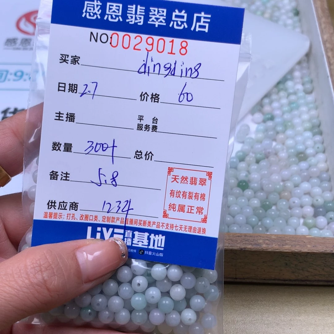 翡翠手链足铂镶嵌d****g