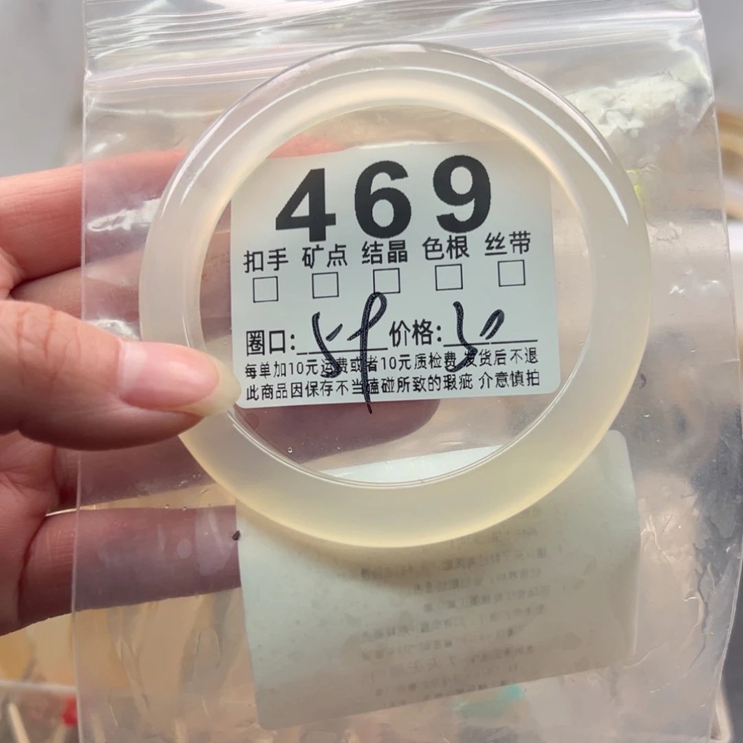 玛瑙/玉髓未镶嵌手镯469