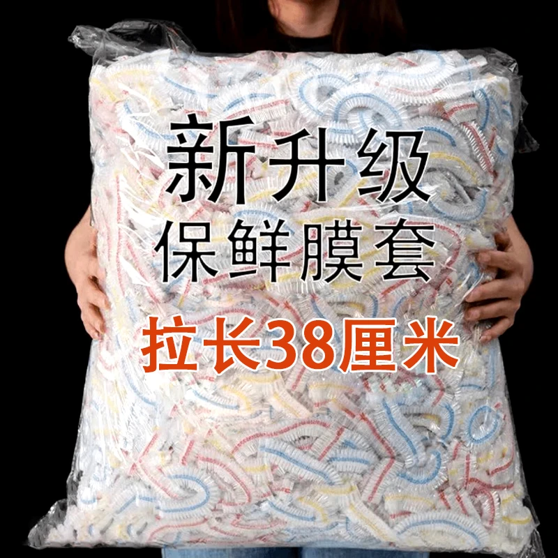 便携保鲜膜套加大加厚保鲜膜套食品级一次性保鲜膜浴帽保鲜罩家用
