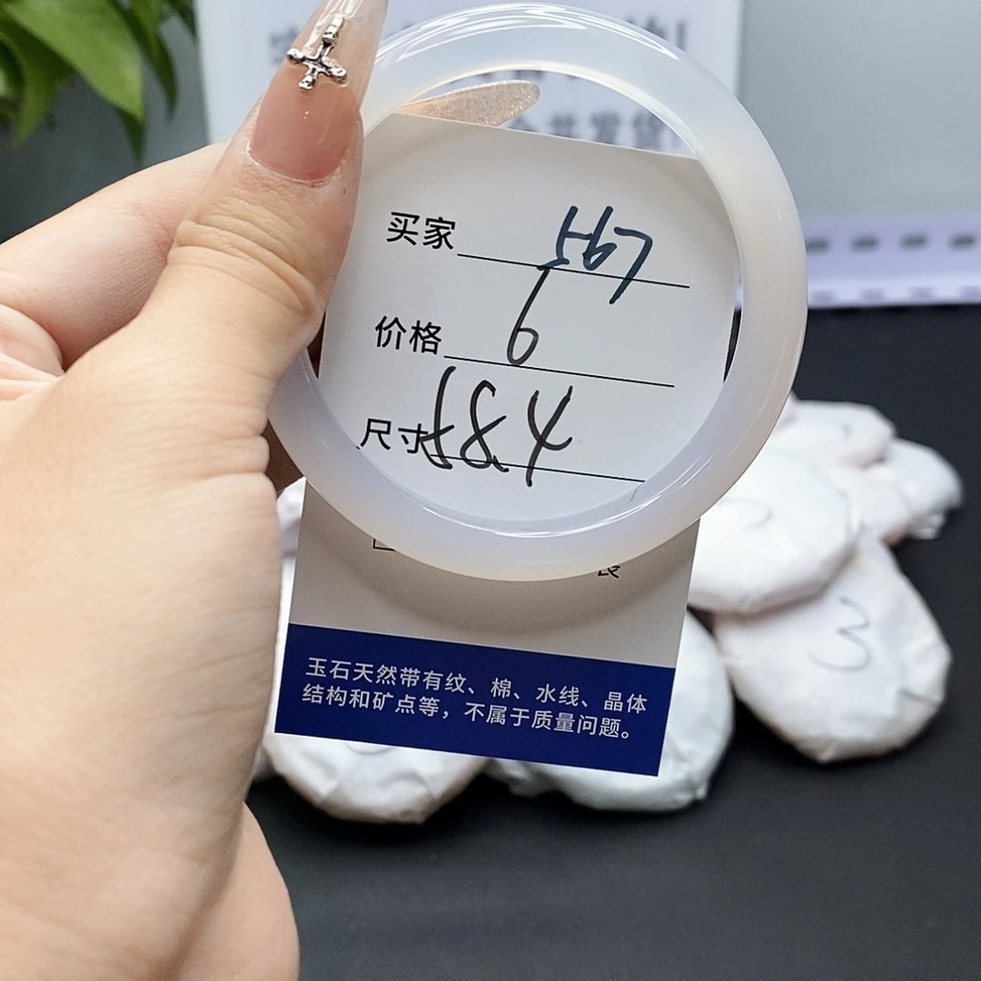 玛瑙/玉髓手镯未镶嵌567