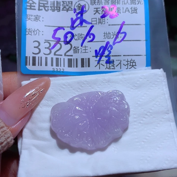 定制翡翠未镶嵌沐*