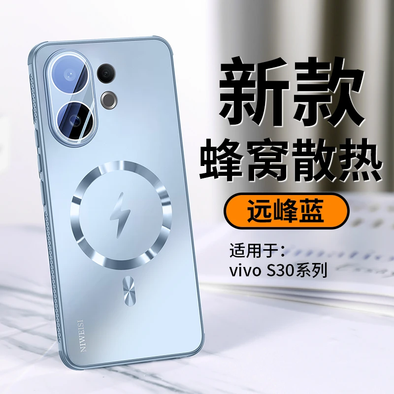 适用vivos30手机壳vivos30promini镜头全包防摔磁吸散热冰凉手感P