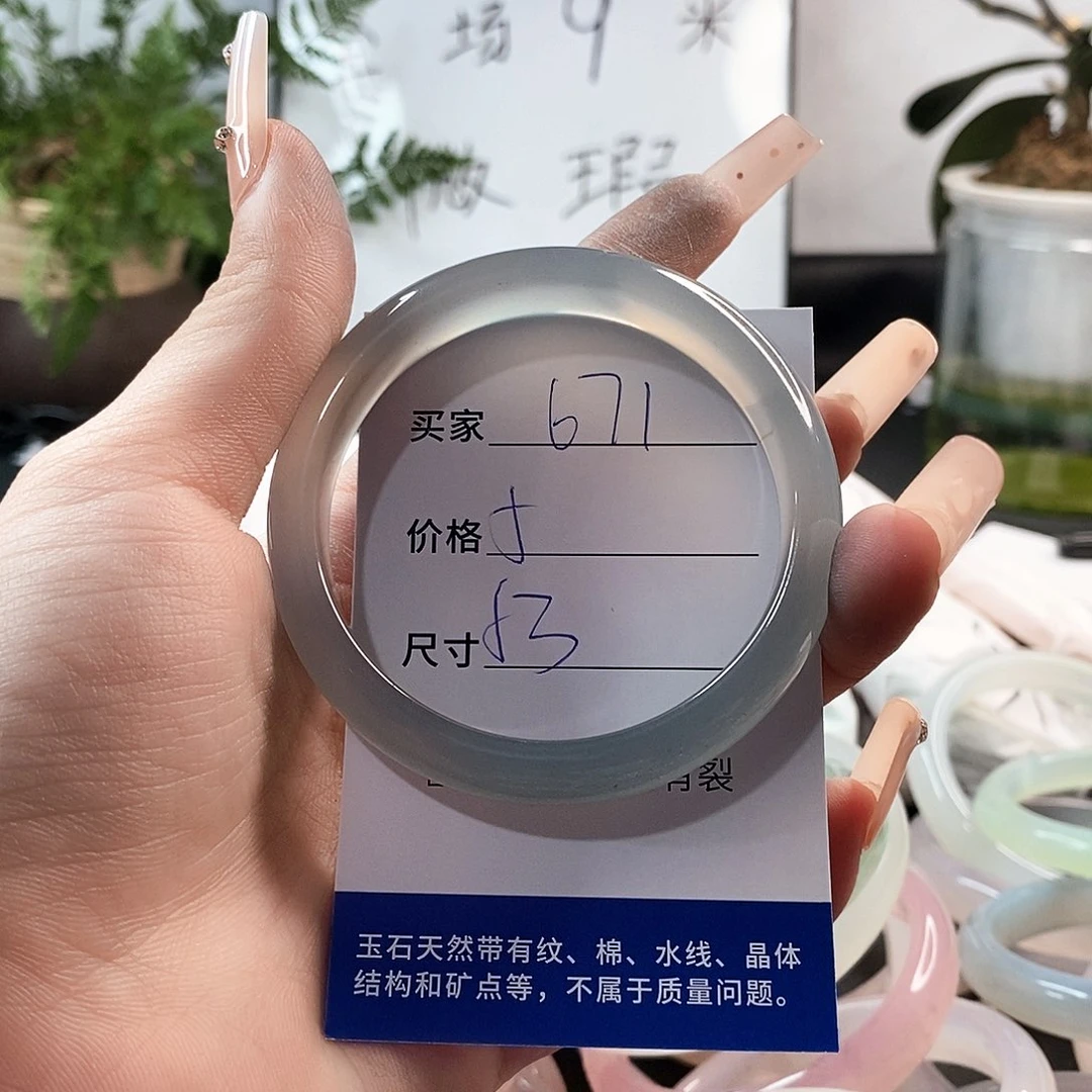 玛瑙/玉髓手镯未镶嵌