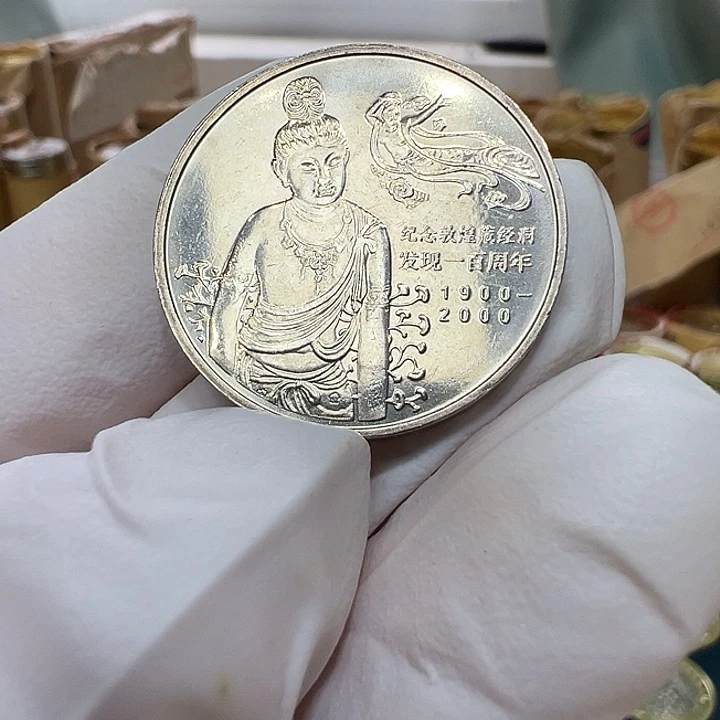 其他普通金属敦煌藏经洞一枚