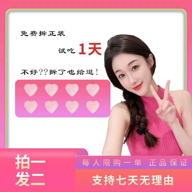 【达人专属】固体饮料c1