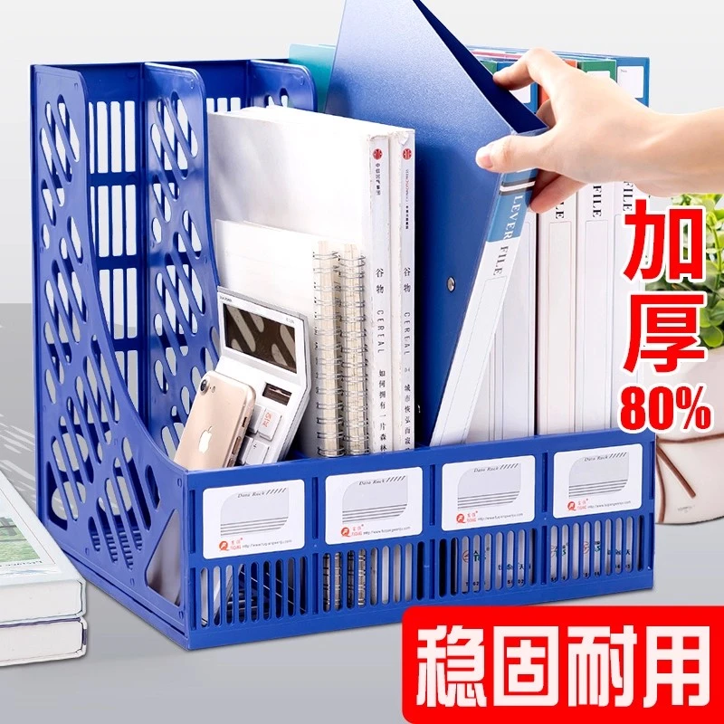 富强加厚文件收纳盒文件架收纳文件架桌面办公桌置物架办公用品