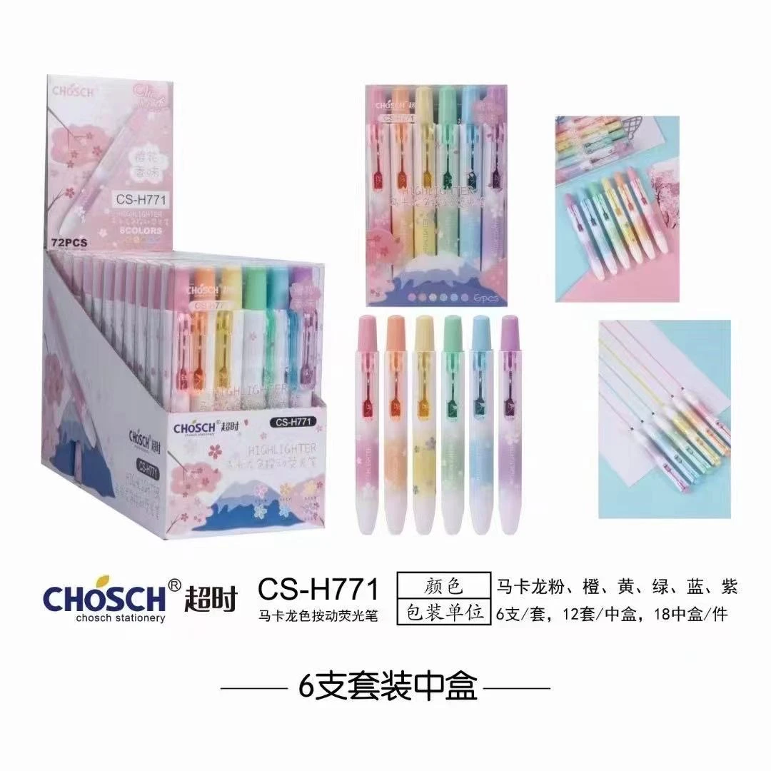 771超时马卡龙色按动荧光水笔一套72支学生用品