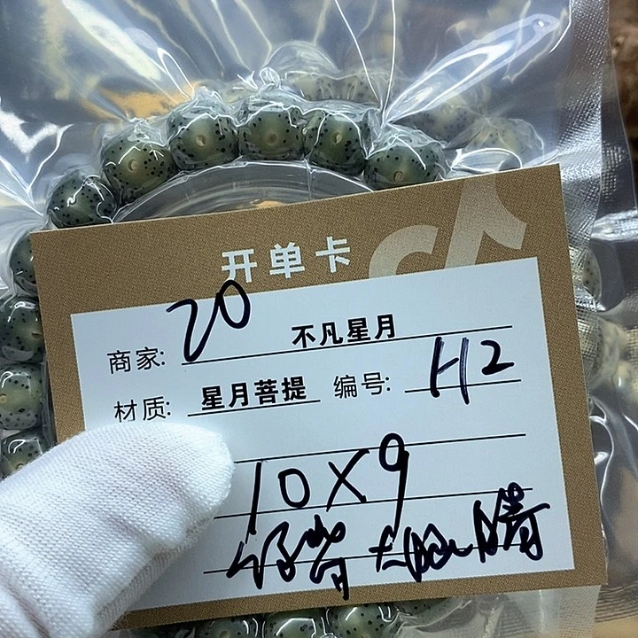 星月菩提手串星月