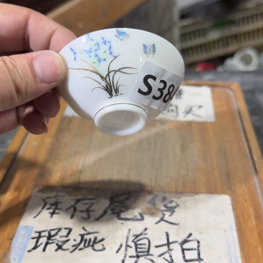 微瑕疵介意勿拍陶瓷器皿B004