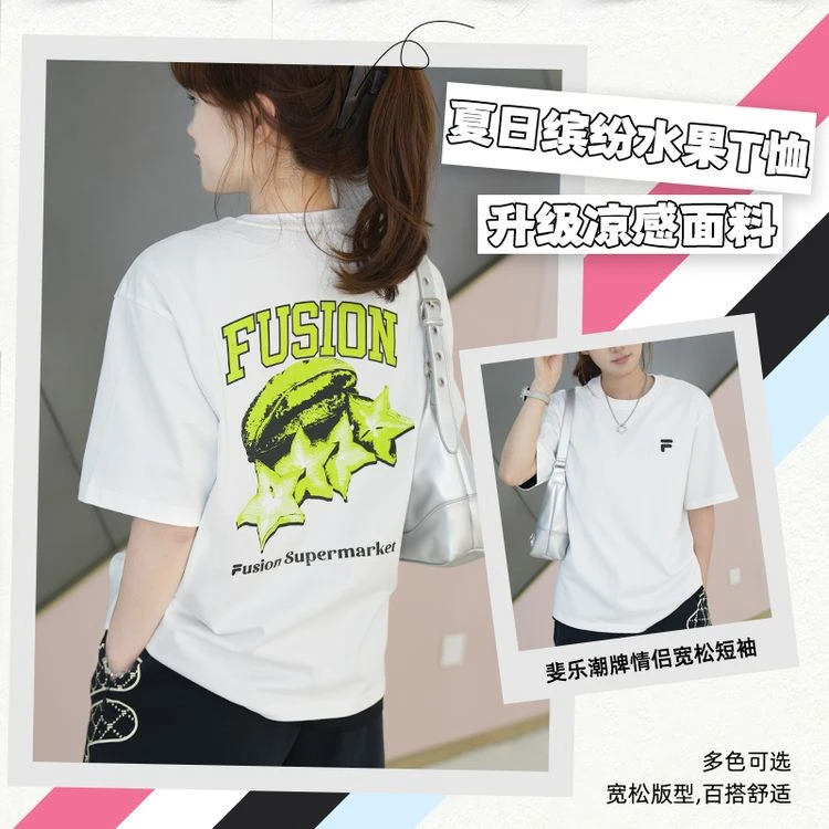 FILA FUSION斐乐【水果T】情侣款夏季透气圆领针织短袖-T11U537101