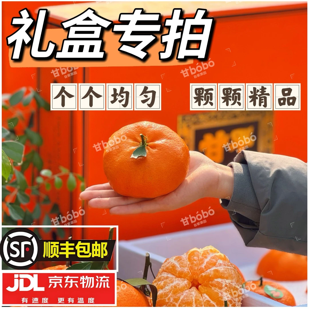 甘平礼盒精品9个装已售罄，2026年1月底见