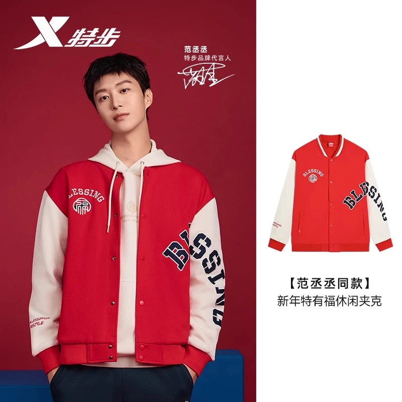 特步好运连连丨男装时尚潮流棒球服春季款男子休闲运动外套