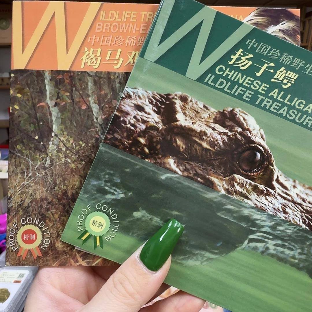 其他普通金属扬子鳄褐马鸡精制卡册