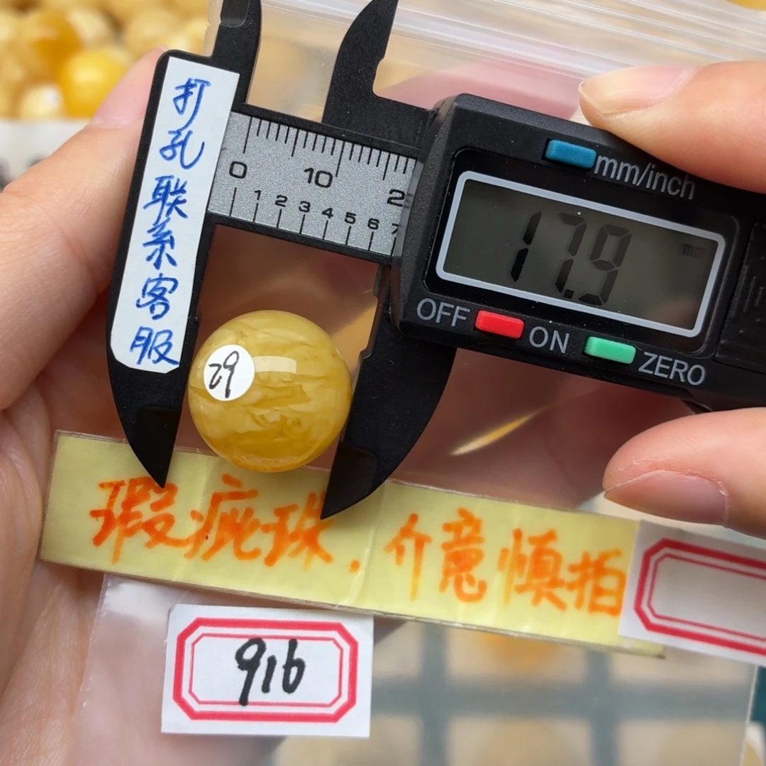 蜜蜡未镶嵌裸石蜜蜡