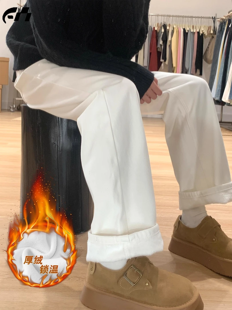 白色加绒加厚宽松直筒牛仔裤女秋冬新款高腰显瘦小个子窄版阔腿裤