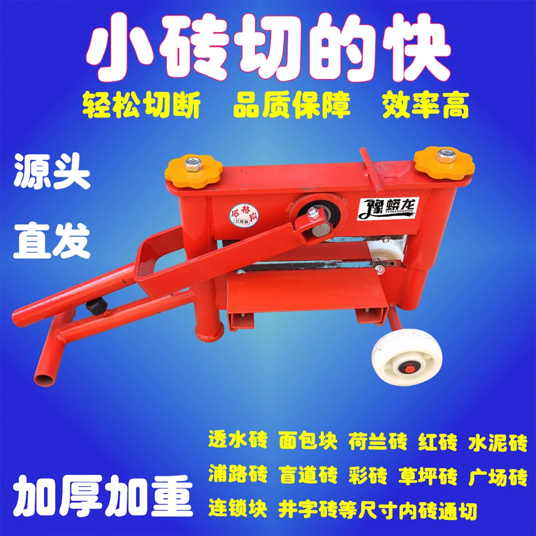 透水砖切砖机手动手动手压路面人行道切断加气砖切割机锰钢实心
