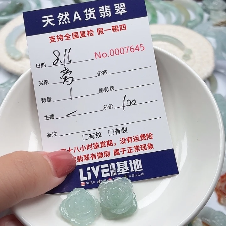 旁***者翡翠未镶嵌颈饰1111
