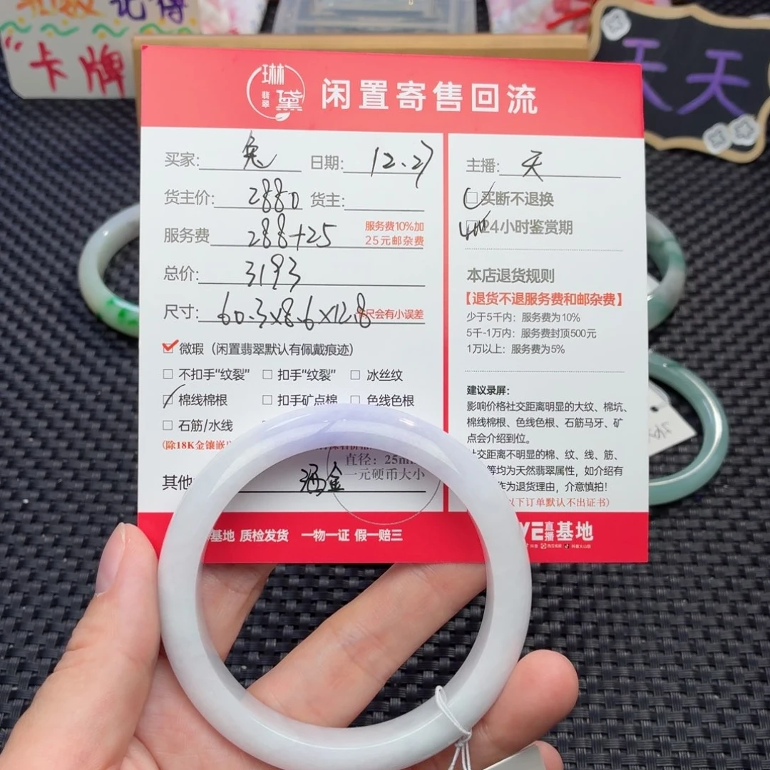 ****斯定制翡翠未镶嵌天然