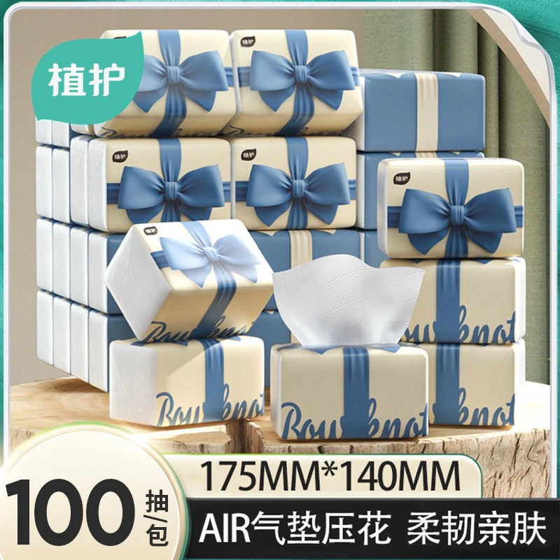【400张抽纸】植护气垫纸巾蝴蝶结抽纸 20大包整箱装家用办公家庭