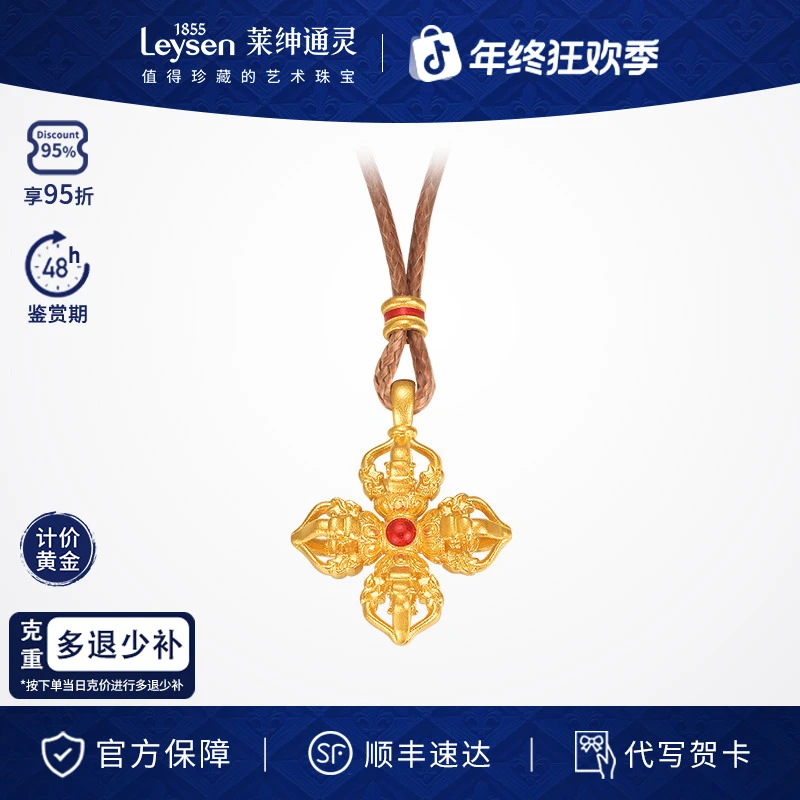 莱绅通灵十字金刚杵吊坠 梵光系列 计价约