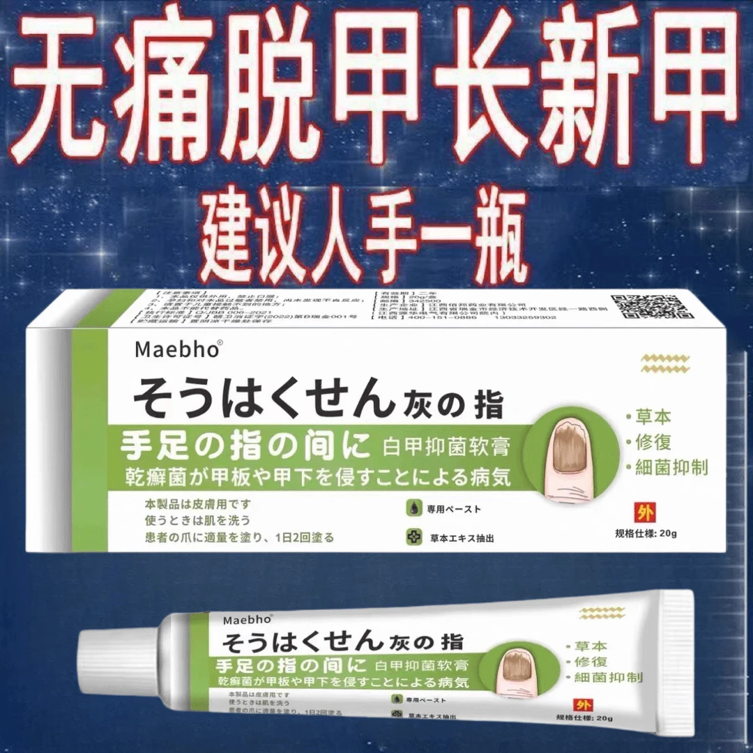 日本正品灰趾亮甲抑菌液快速去坏软甲修护脚指甲专用液