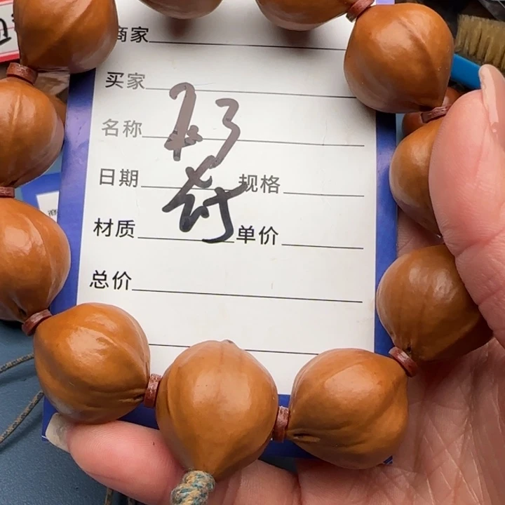 手串橄榄核橄榄核