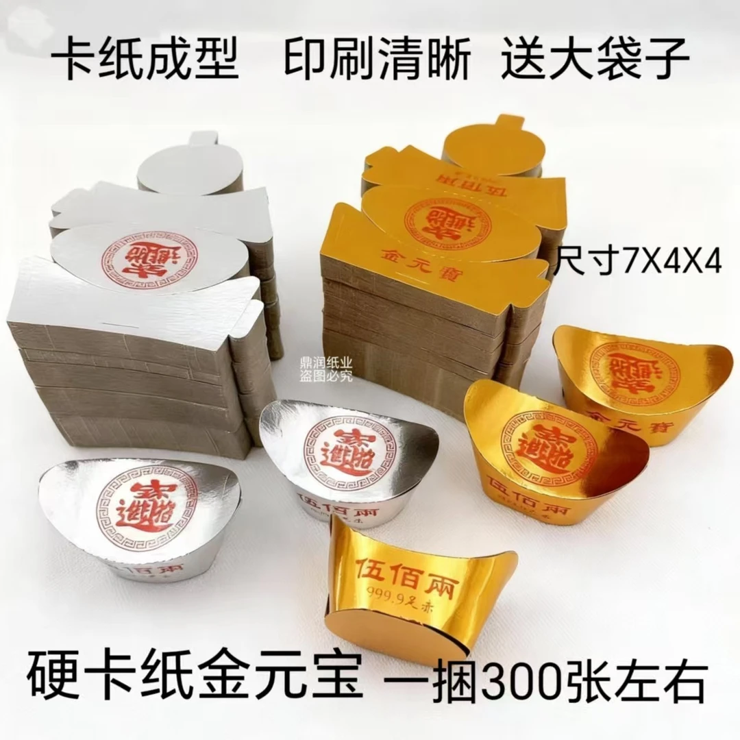 精品半成品手工折纸剪纸包邮送袋子