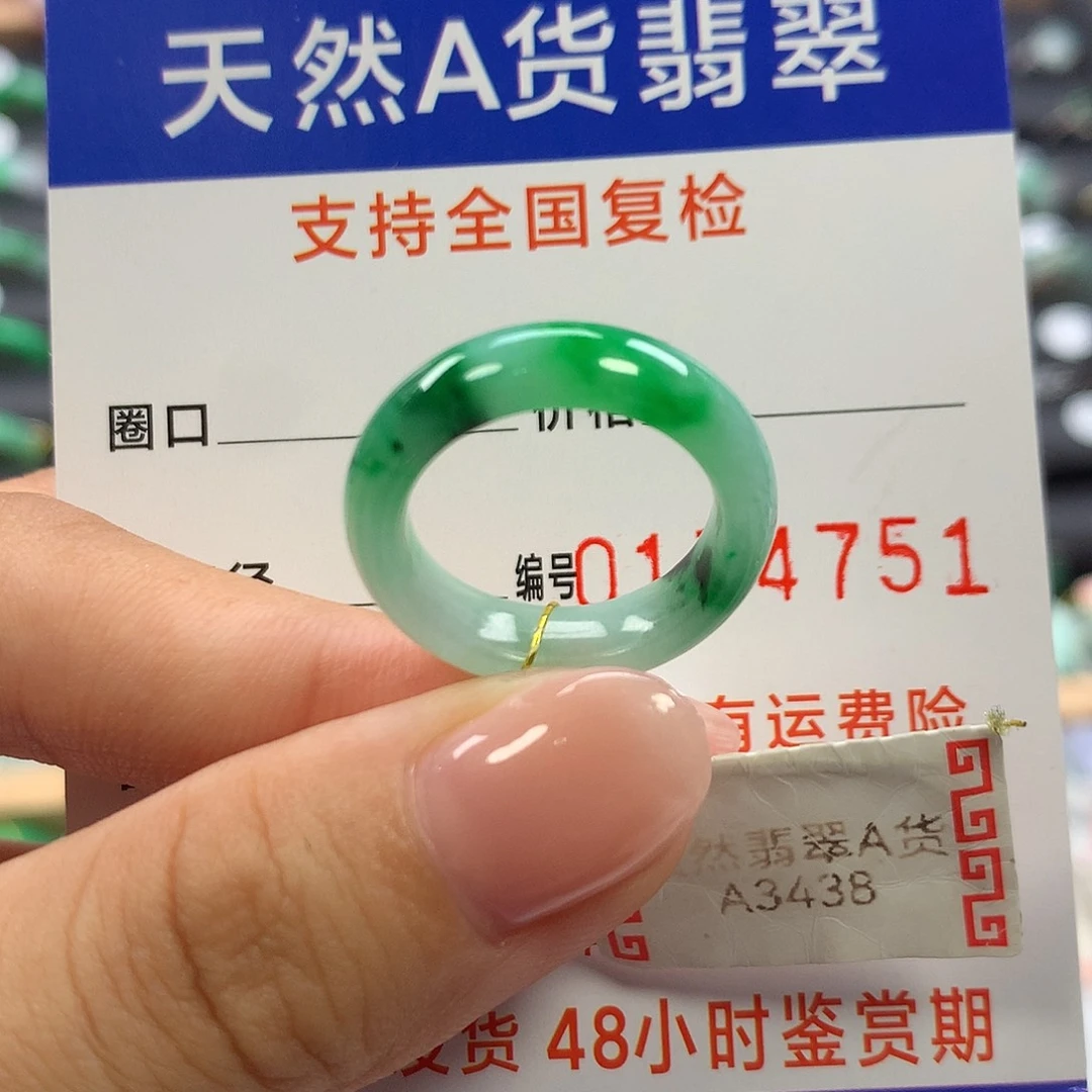 未镶嵌戒指翡翠12圈口