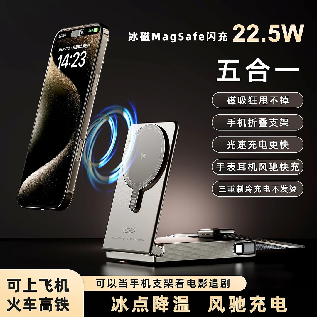 巨拓磁吸折叠支架充电三重隔热不发烫无线充电宝3c认证充电宝