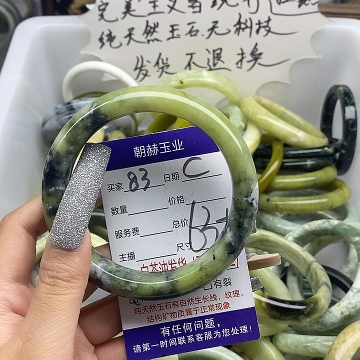 蛇纹石玉未镶嵌手镯